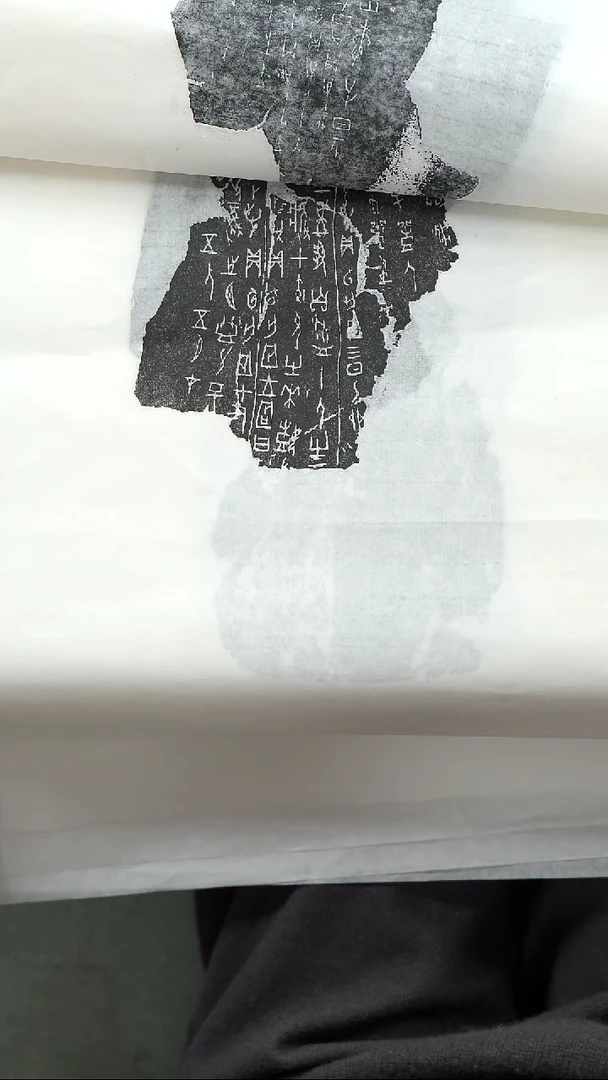 拓片用纸印石晴**云非遗传承拓片