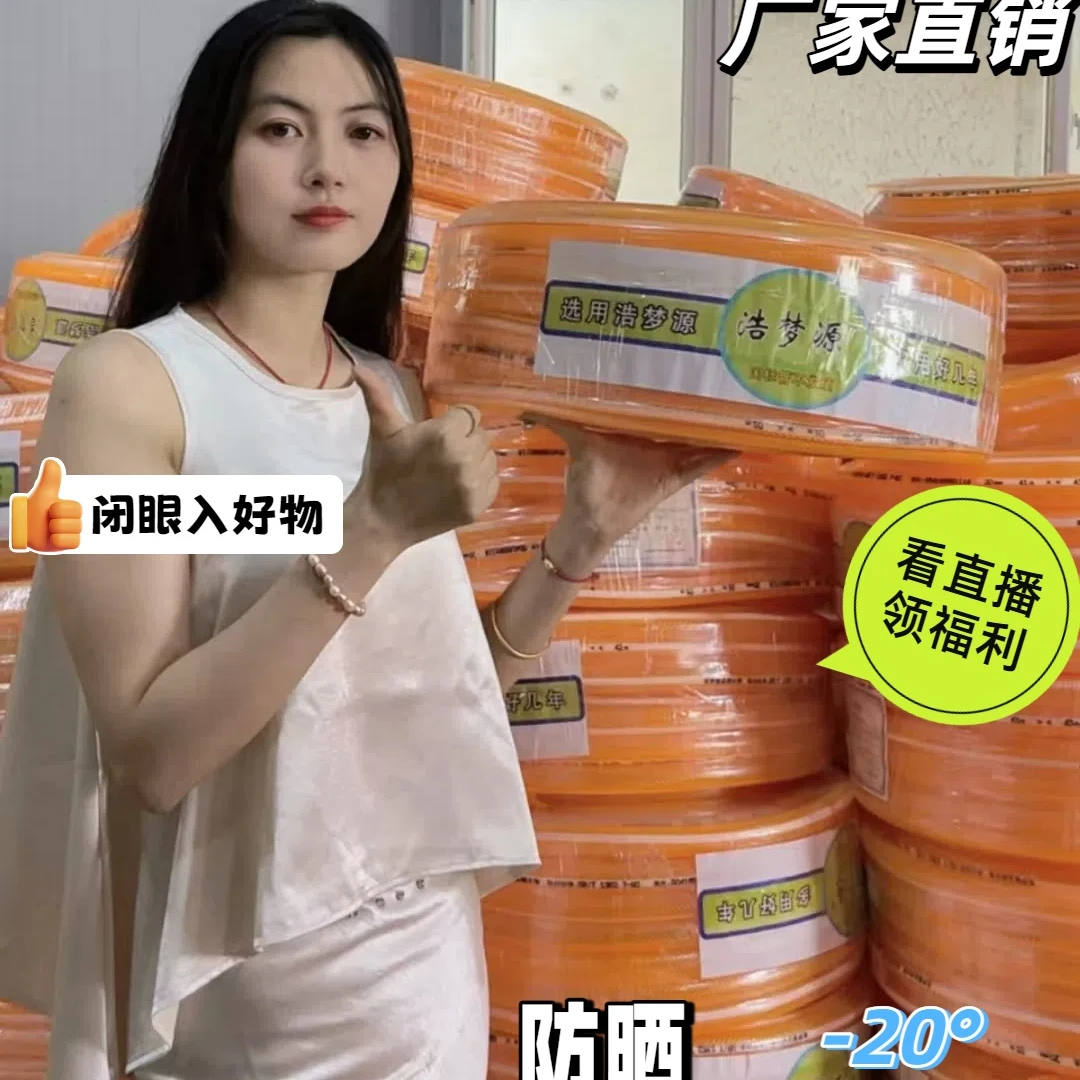浩梦源加厚4分16管橙黄色家用园林冬天不发硬无毒无味pvc软管