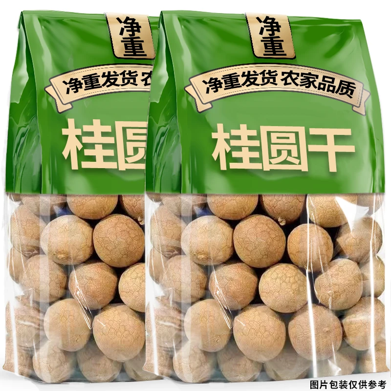 严选桂圆干肉厚无核土特产饱满泡水龙眼干货泡水喝干货煲汤
