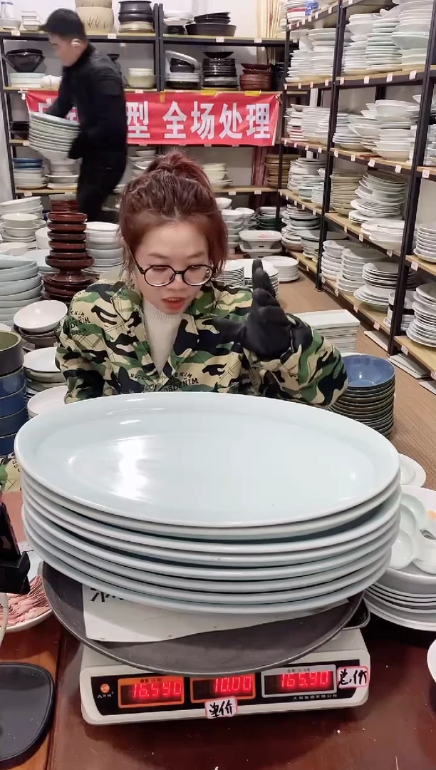 【闪购商品】盘505号链接景德镇酒店陶瓷瑕疵处理