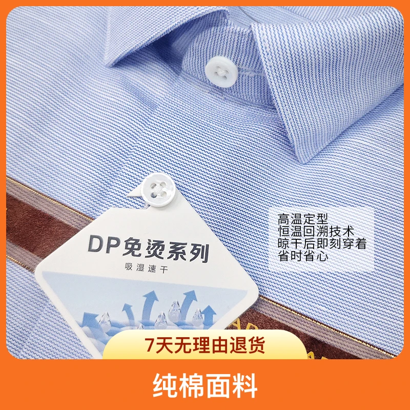 H剪标特惠款！！工厂直供价（纯棉免熨烫）蓝色横纹短袖衬衫男短袖