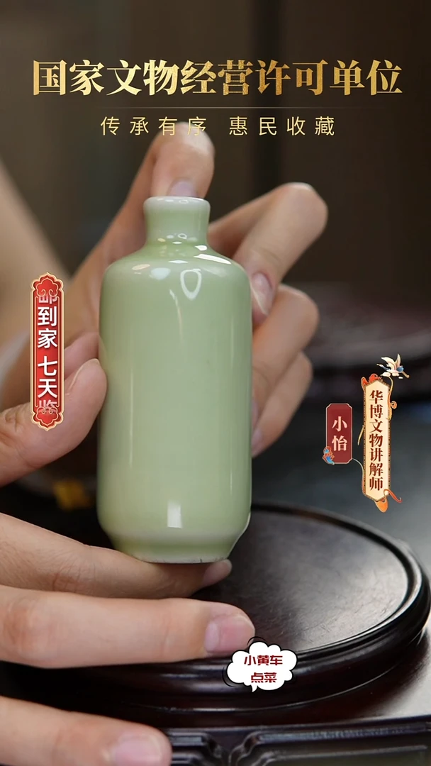 清壶8654豆青釉鼻烟壶