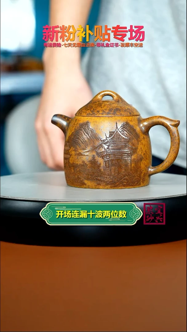 茶壶紫砂龙骨金砂楼阁秦权260CC