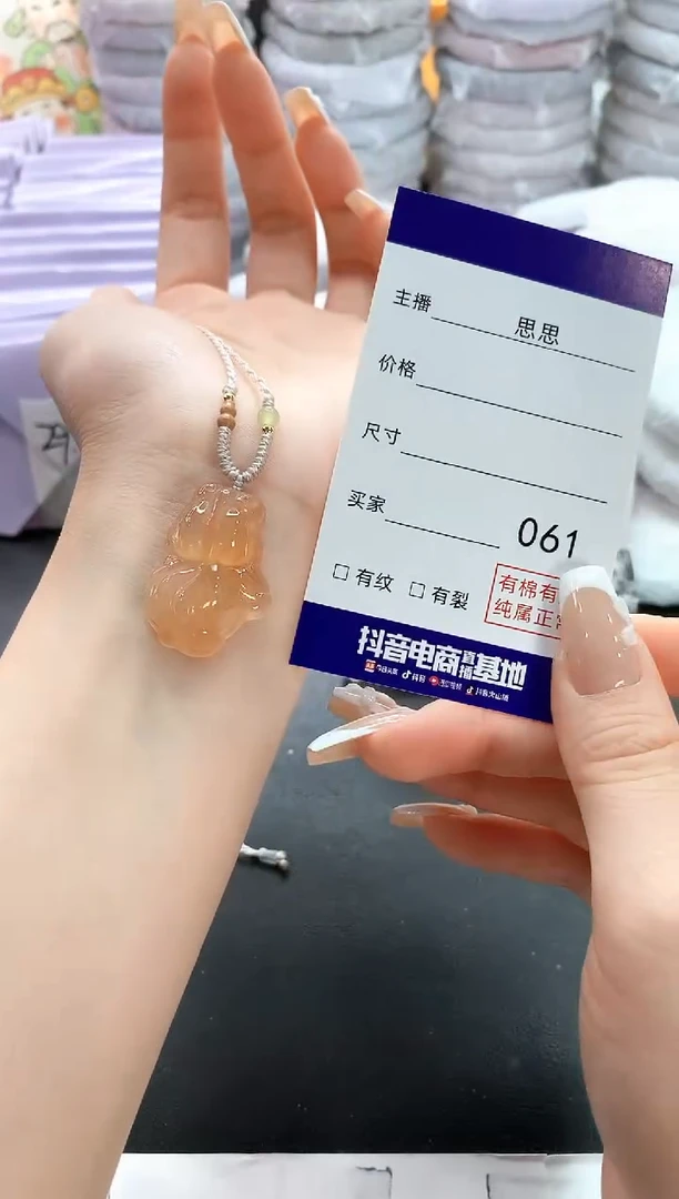 手镯玛瑙/玉髓未镶嵌龙纹年年有余吊坠61