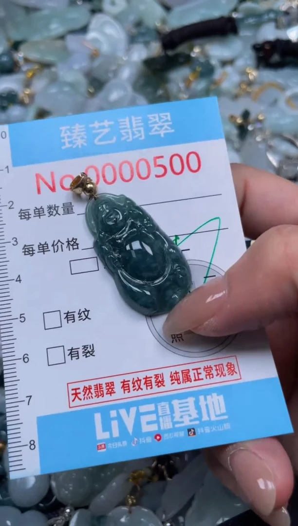 颈饰未镶嵌翡翠500