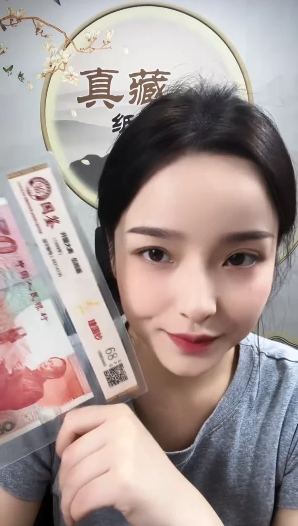 纸建国钞68分不挑号