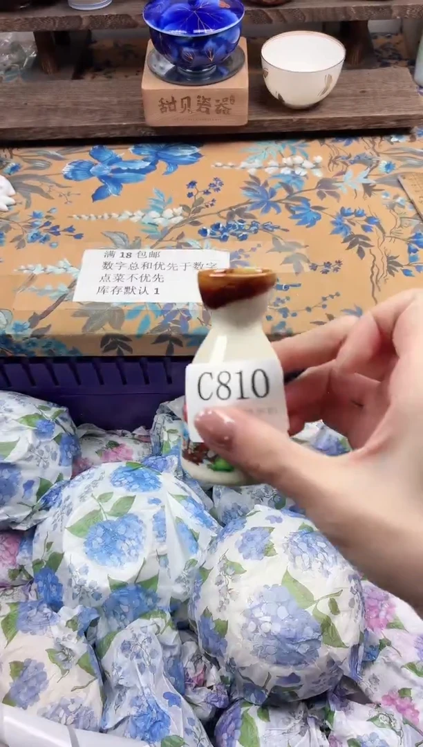 瓷片森**房                C810