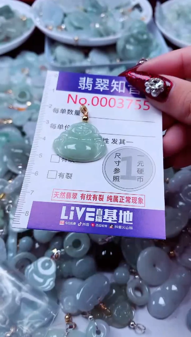 吊坠(不含链)未镶嵌翡翠3755