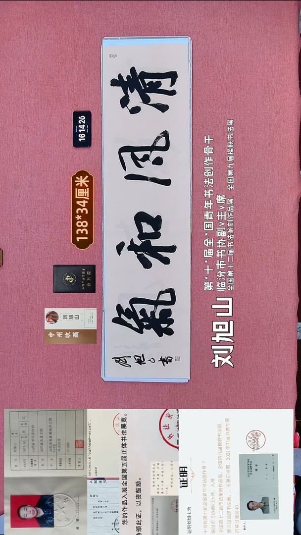 书法289    刘老师书法作品