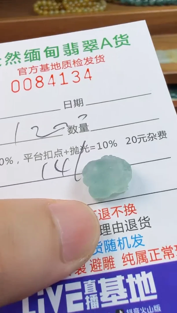 定制翡翠未镶嵌一*一翡翠