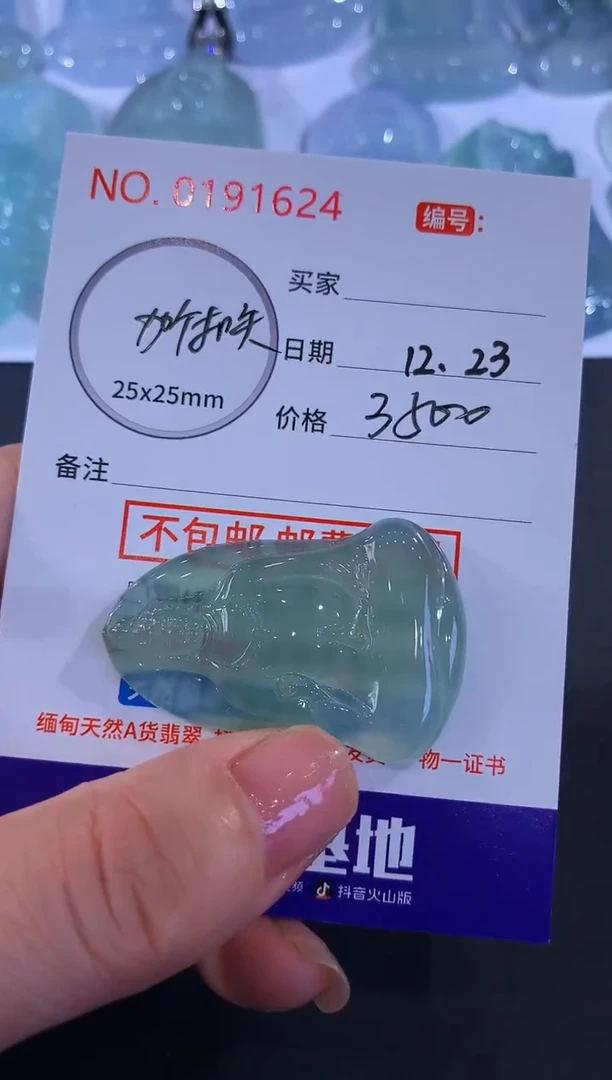 颈饰未镶嵌翡翠稳！