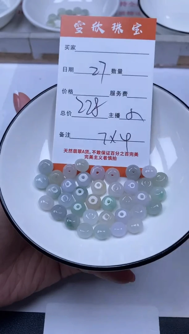翡翠未镶嵌颈饰雪欣散珠定制diy