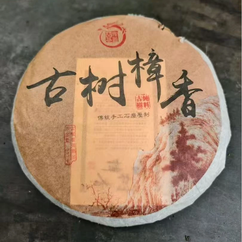 2014年 布朗山 古树樟香 357克 熟茶