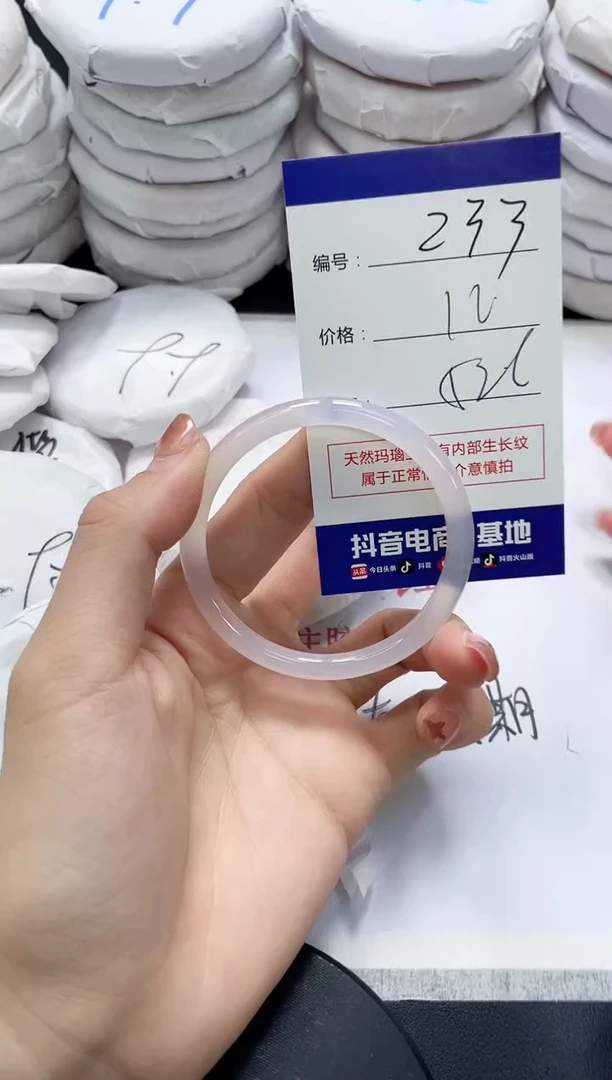 未镶嵌手镯玛瑙/玉髓233