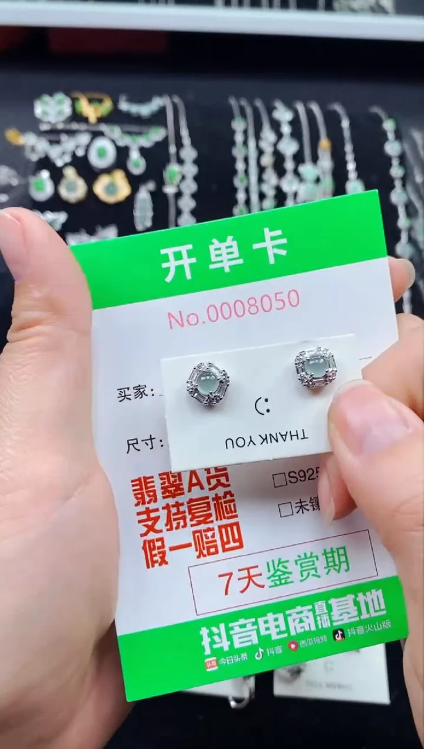 【闪购商品】翡翠耳饰银S925镶嵌8050