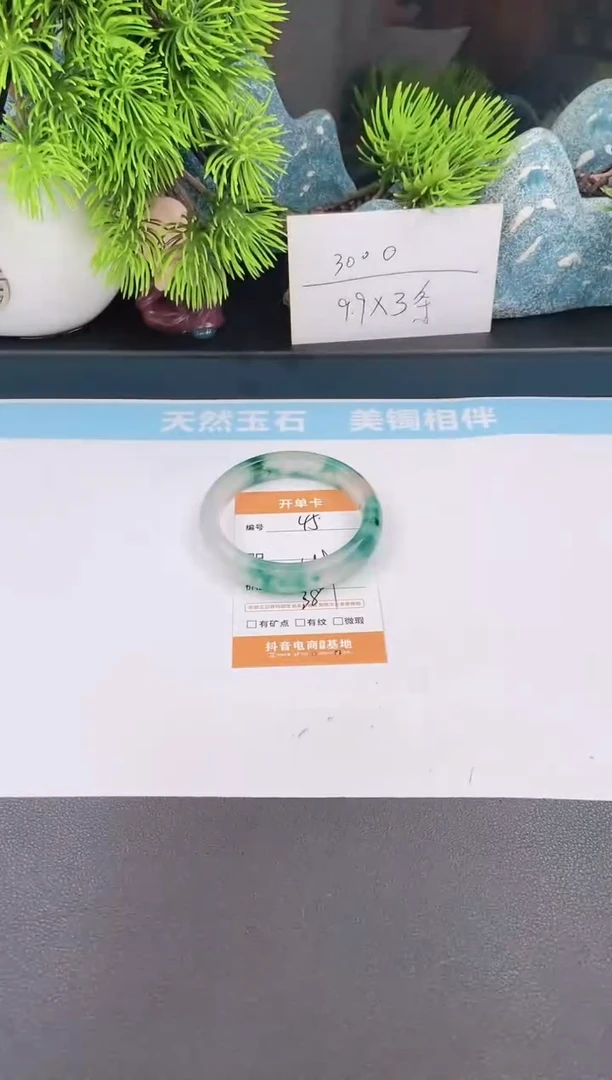 石英质玉手镯未镶嵌45