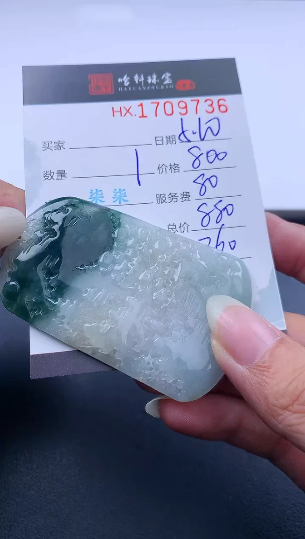 翡翠挂件未镶嵌哈轩 挂件1