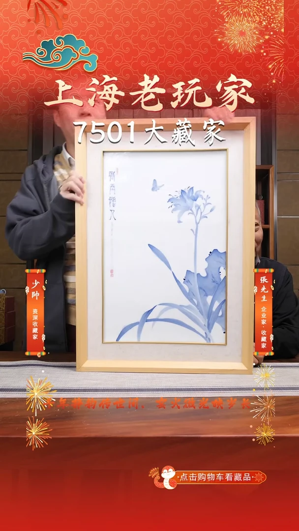 瓷田曼-8号青花分水瓷板画