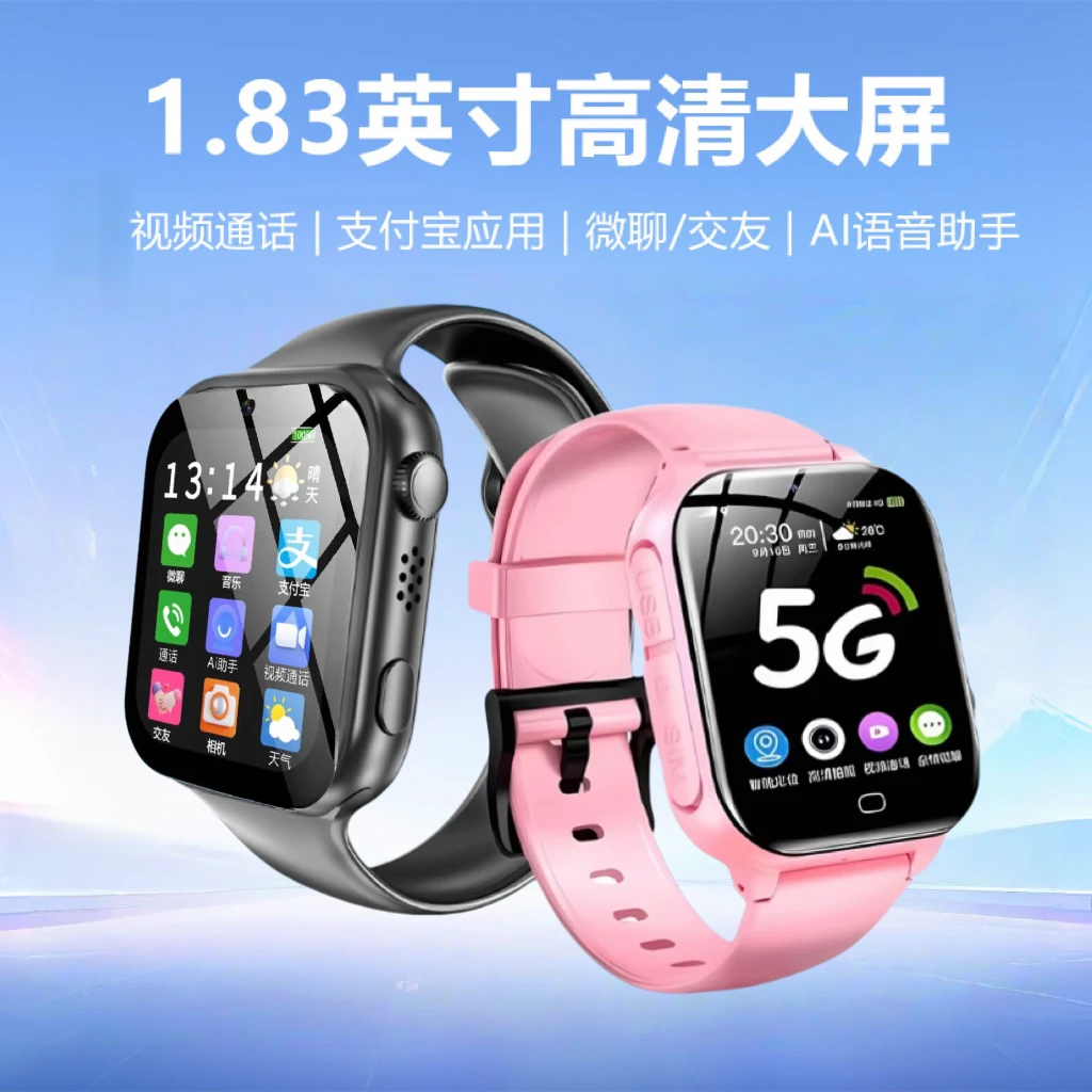 5G大屏儿童电话手表6-12岁支付宝上课禁用小学生wifi微信学习软件