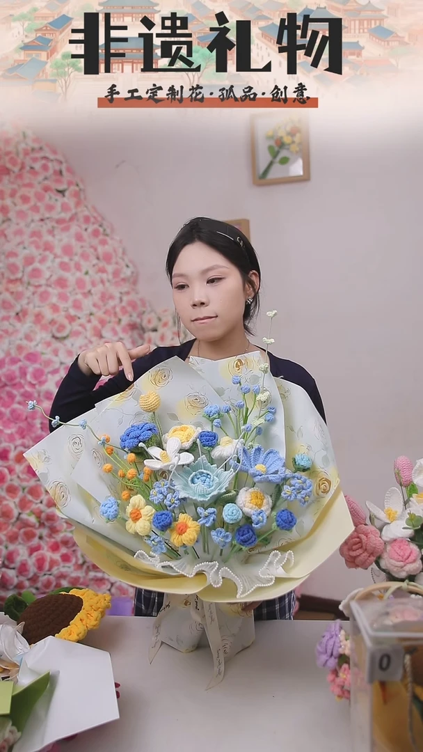 非遗手工定制花束，孤品清仓！！
