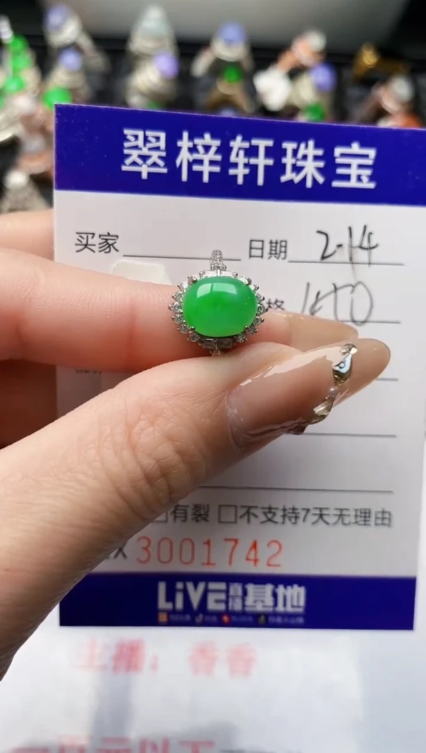 【闪购商品】翡翠戒指银S925镶嵌/1742