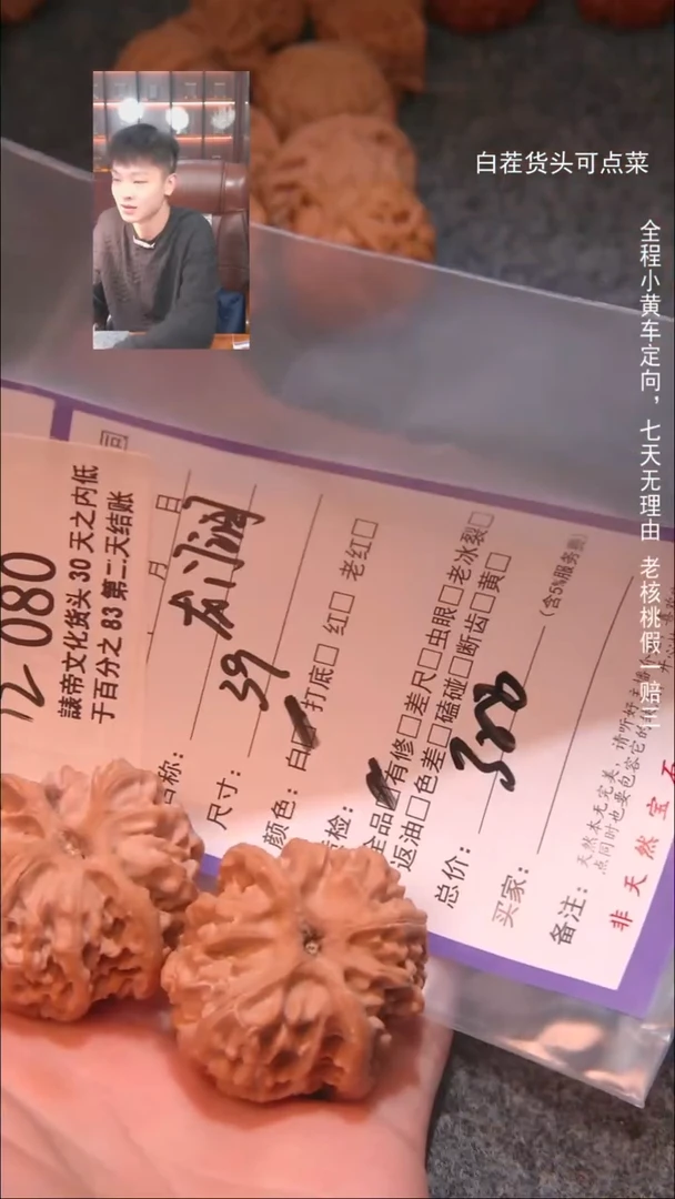 把件文玩核桃你****?龙门涧080諘帝文化