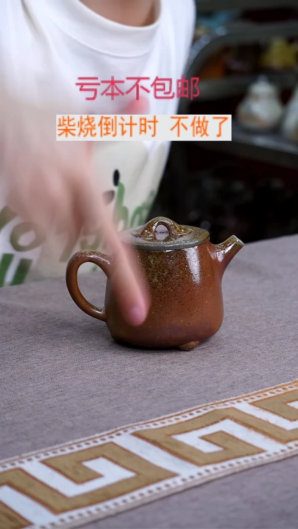 茶壶紫砂柴烧紫砂