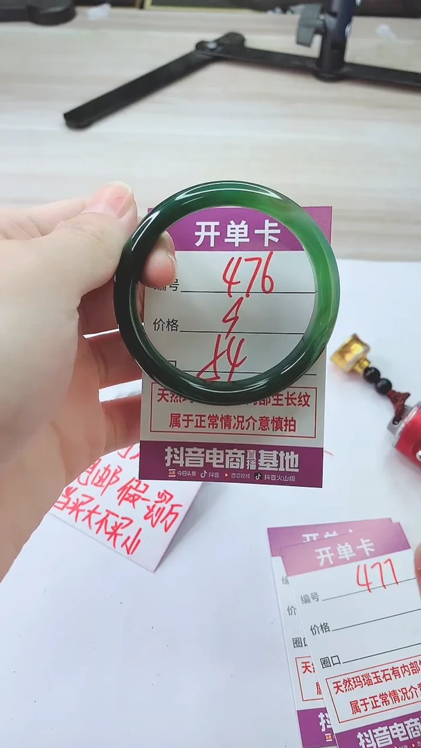 手镯玛瑙/玉髓未镶嵌476
