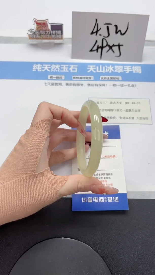 【闪购商品】石英质玉手镯未镶嵌A387-58.7