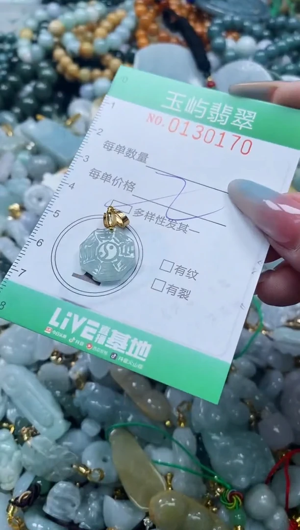 翡翠未镶嵌颈饰闪购0130170多样性发其一