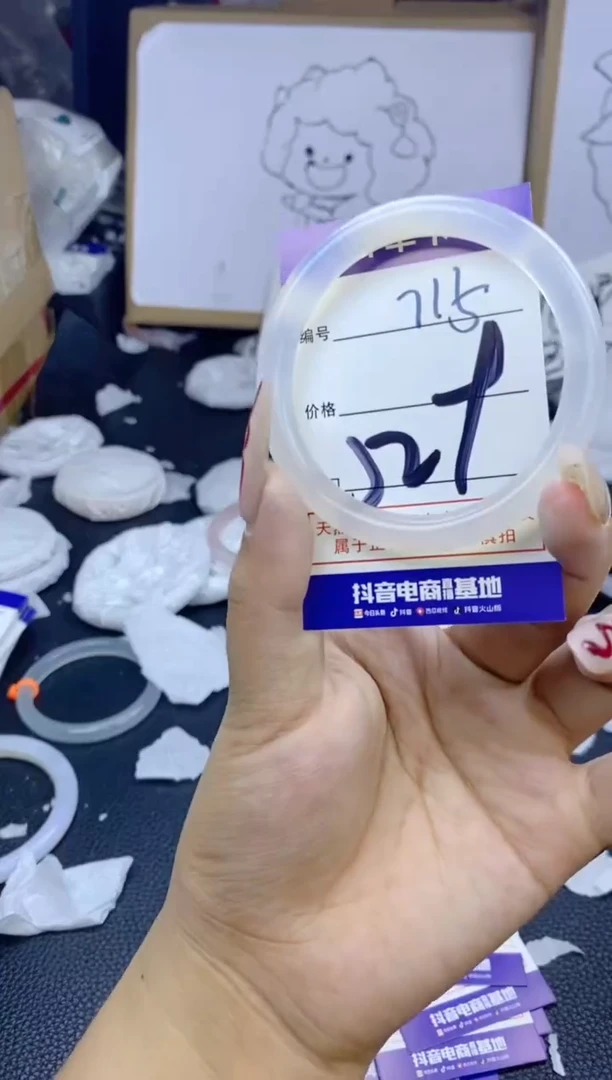 手镯玛瑙/玉髓未镶嵌715