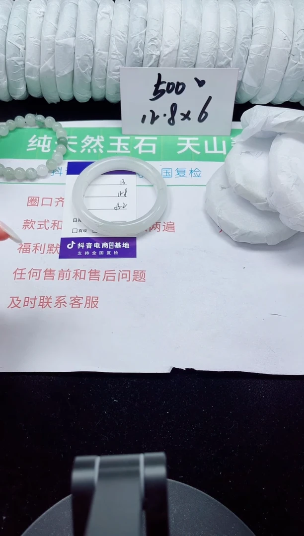 未镶嵌手镯石英质玉13-52/53