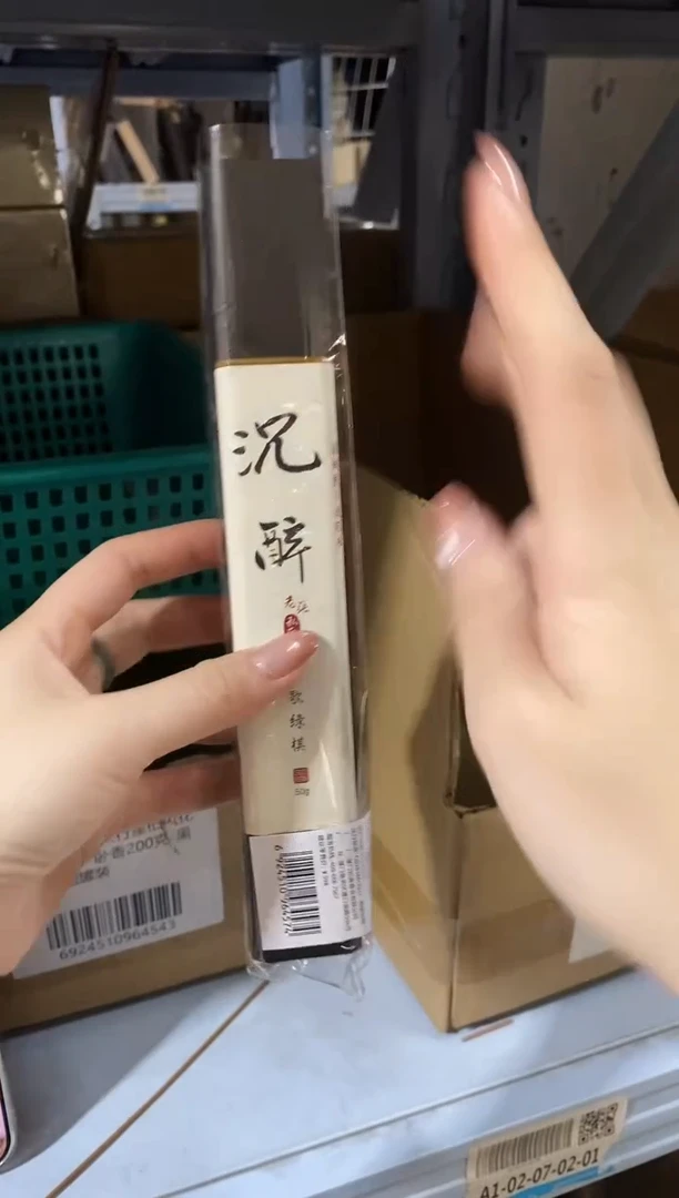 香篆1老张私藏香/莺歌绿棋（沉醉）卧香50克-黑色PP方管装