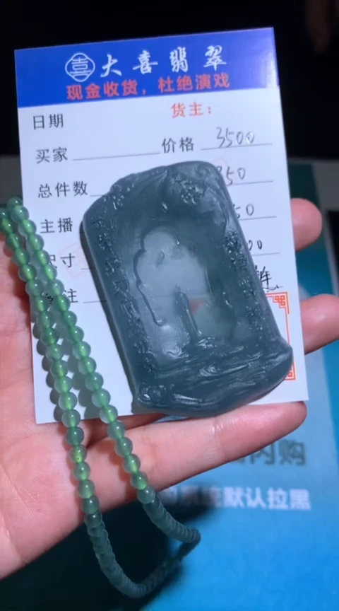 未镶嵌定制翡翠毛货-不退不换