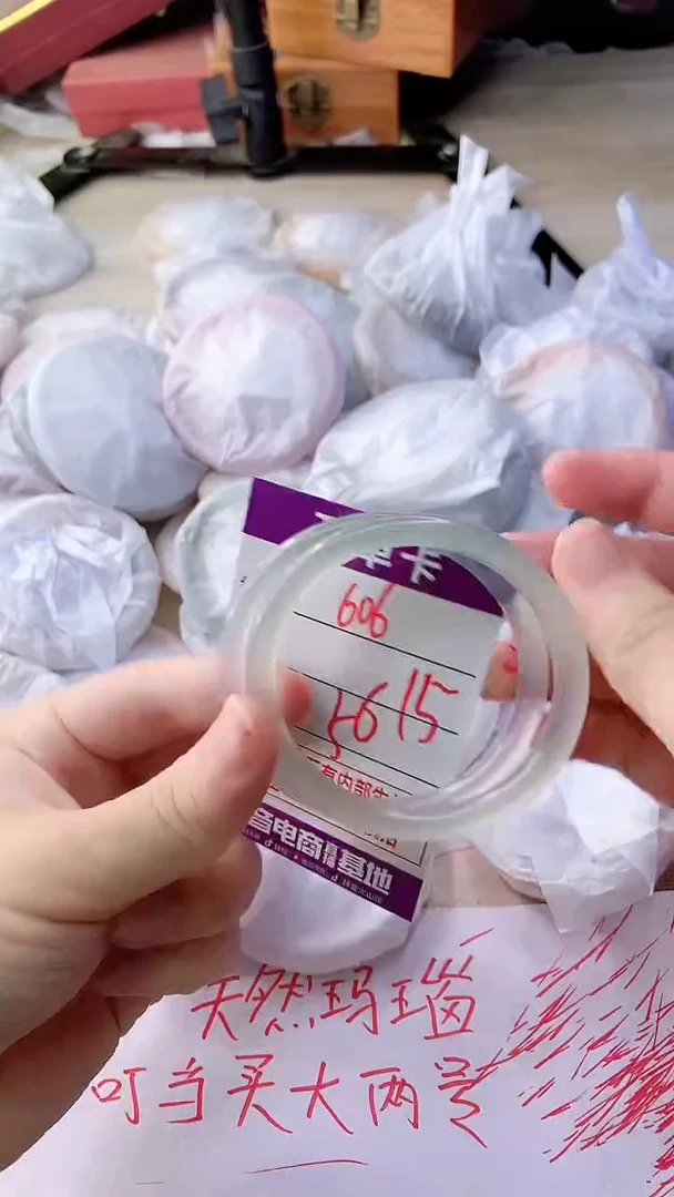 手镯玛瑙/玉髓未镶嵌606