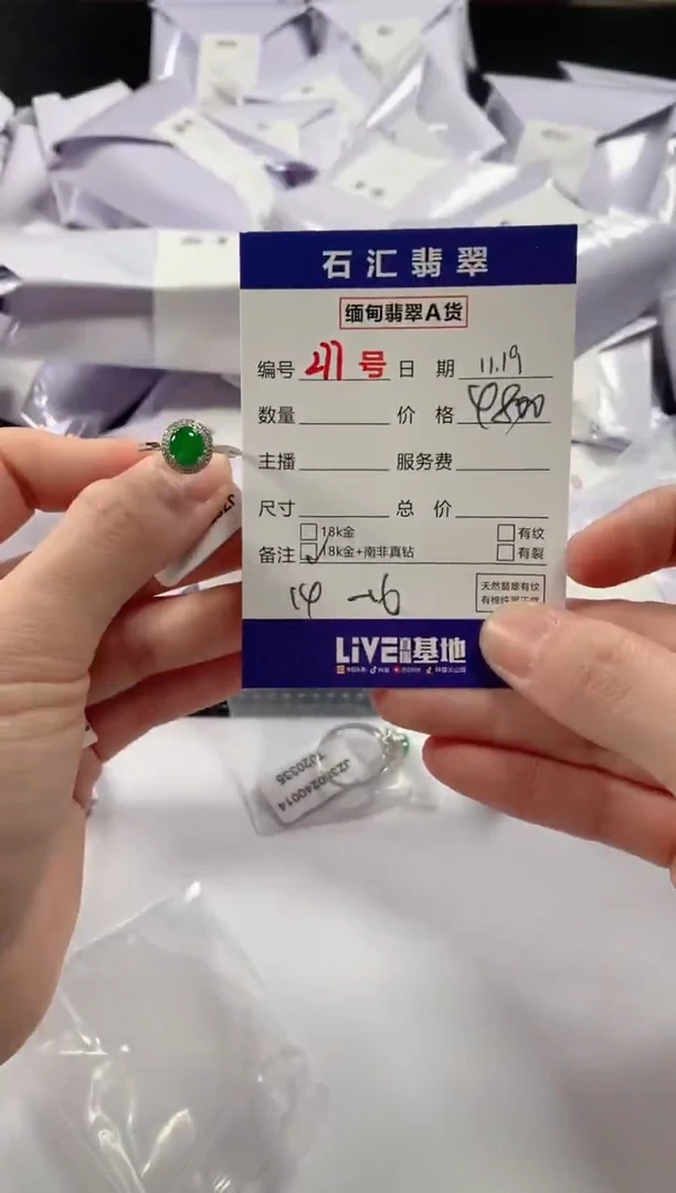 颈饰18K金镶嵌翡翠多样性发货，发一件14-16