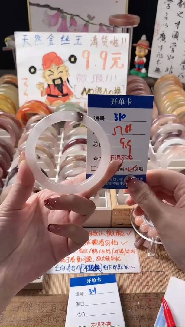 未镶嵌手镯石英质玉（金丝玉）310