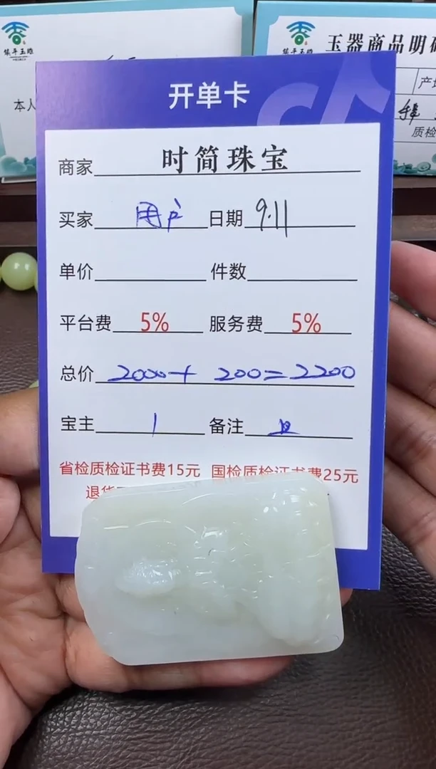 未镶嵌和田玉挂件用****6和田玉挂件