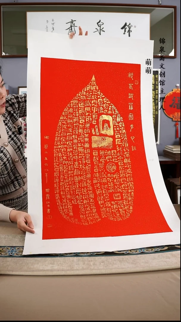 【闪购商品】书法48*89王老师书法软片手绘作品