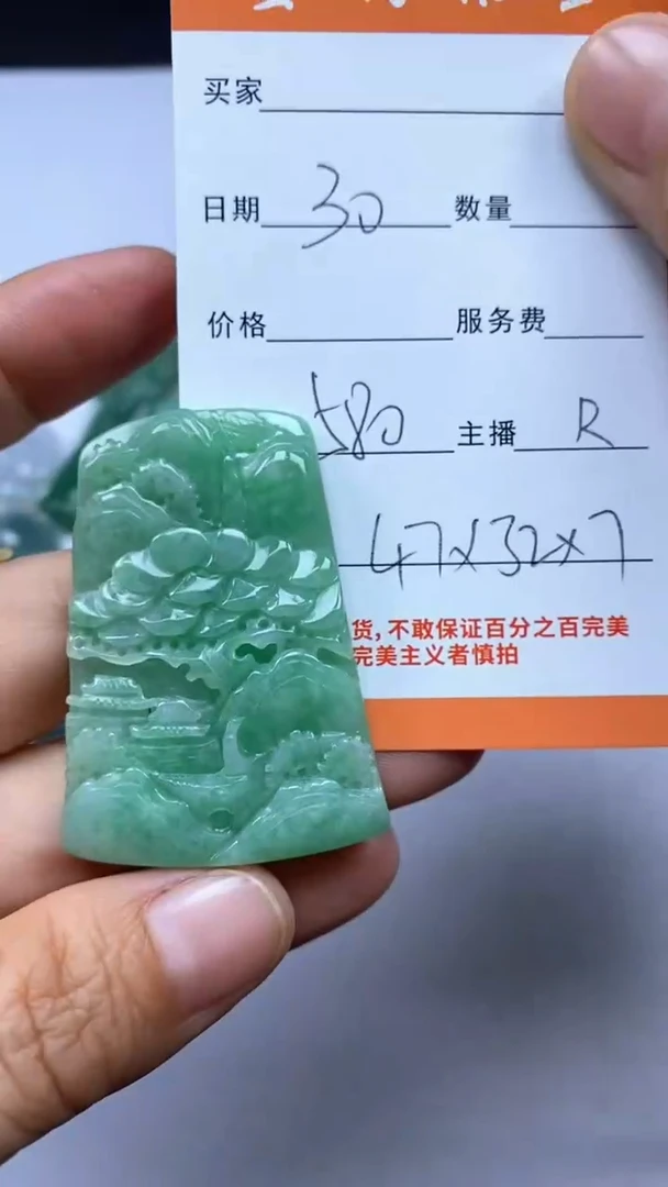 颈饰未镶嵌翡翠雪欣散珠定制diy