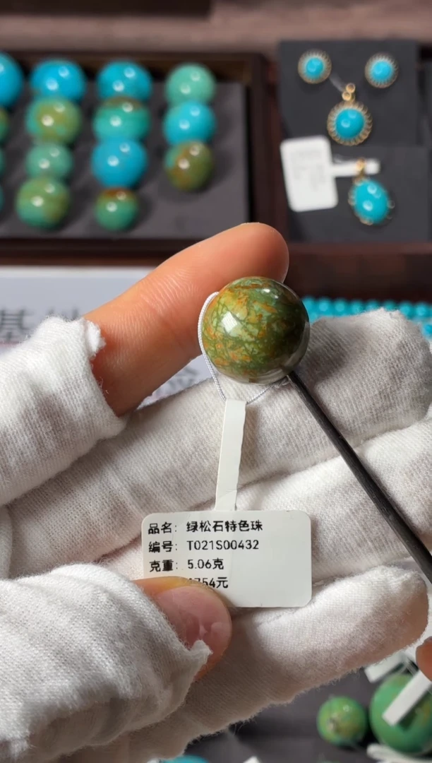 未镶嵌绿松石吊坠1