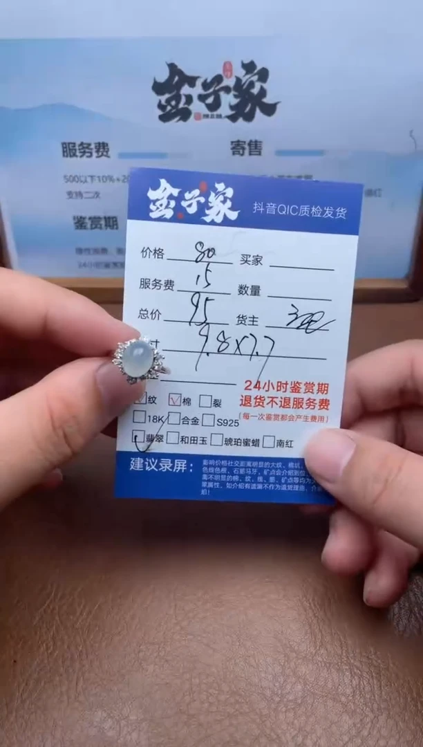 未镶嵌戒指翡翠549490328