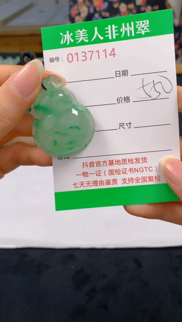 石英质玉未镶嵌颈饰114