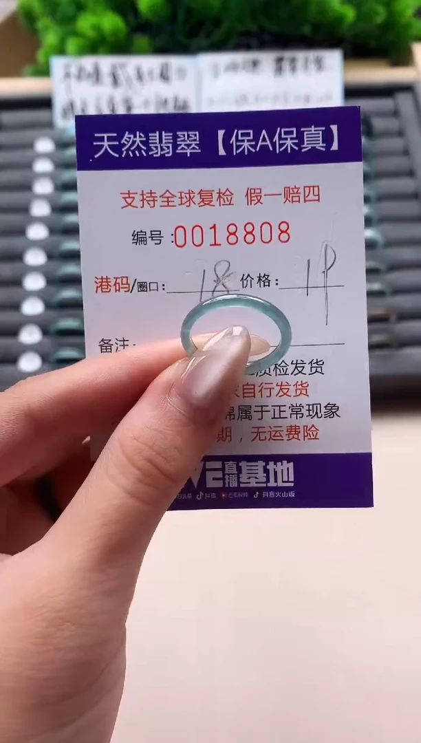 未镶嵌戒指翡翠天然  18808