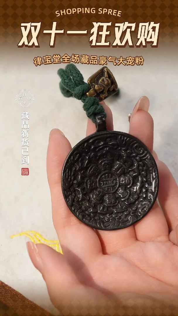 铜铁合金类九宫八卦牌吊坠