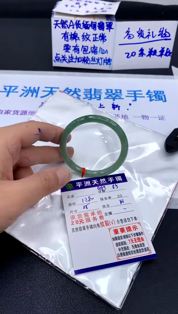 翡翠手镯未镶嵌1