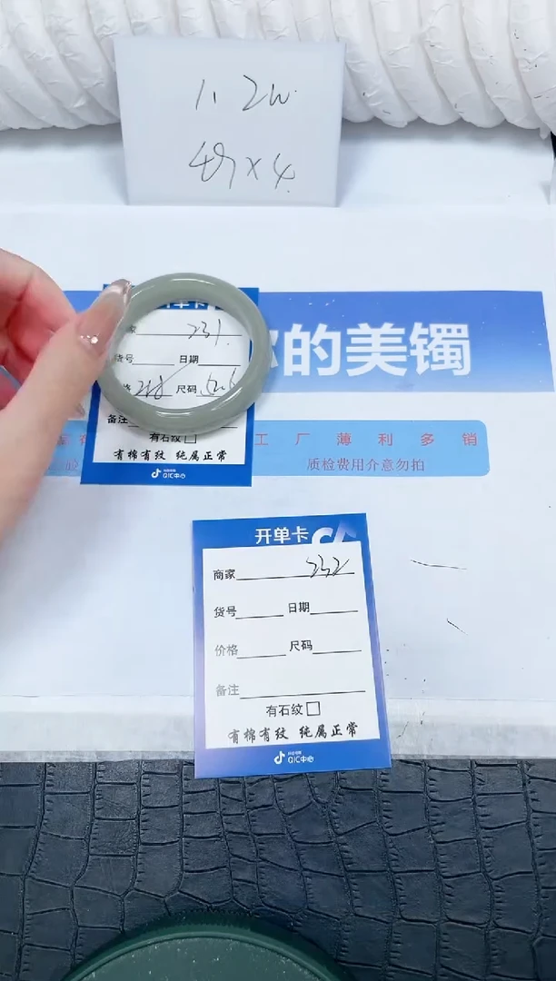 石英质玉手镯未镶嵌231-52.6
