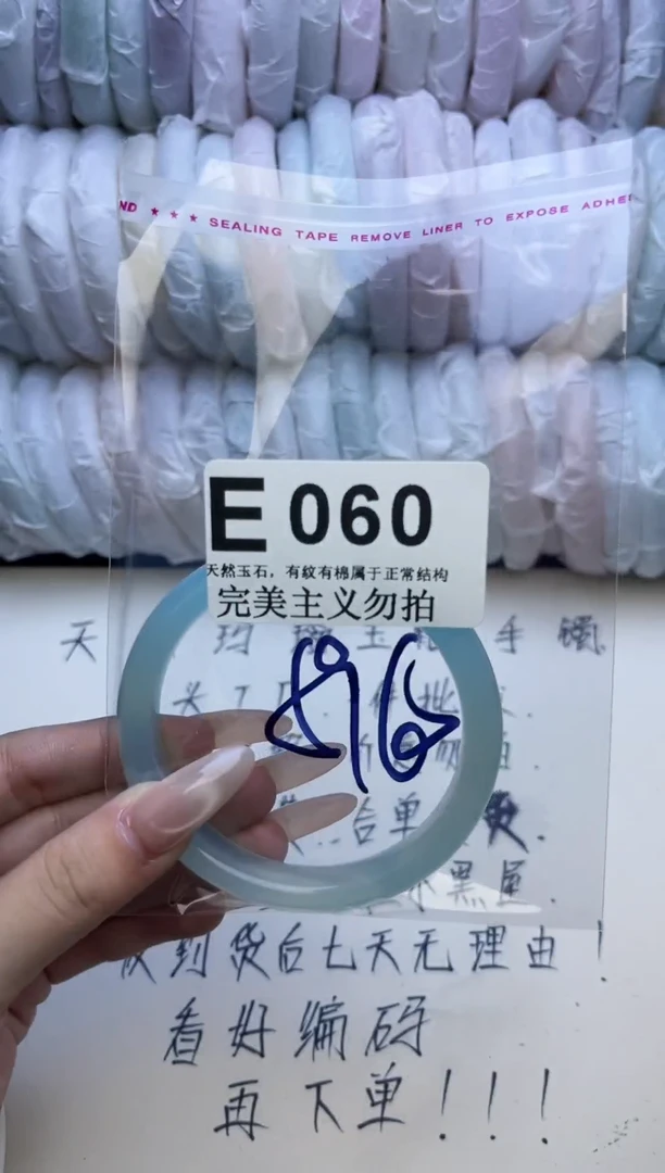 手镯玛瑙/玉髓未镶嵌59