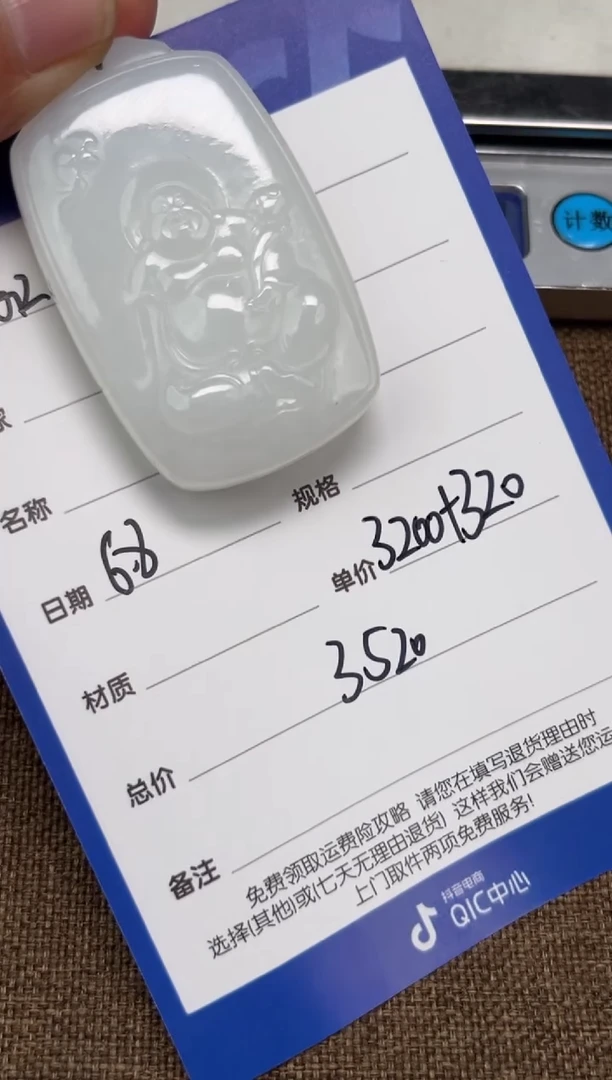 和田玉未镶嵌颈饰6.8GZ多样性拍一发一7