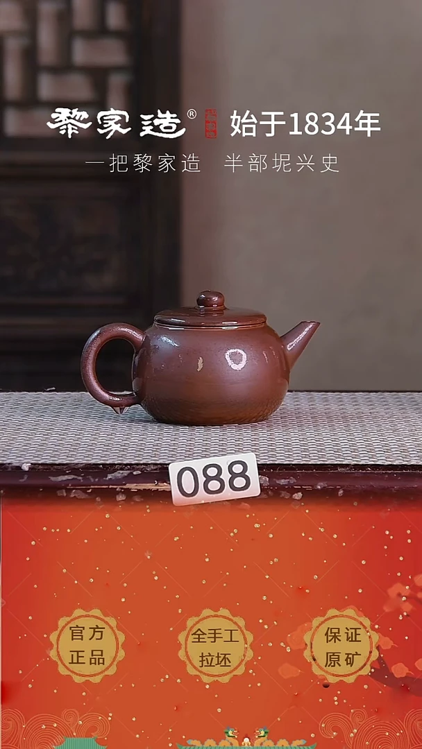 壶088瑕 P容量约175cc薄胎柴烧球孔无盒